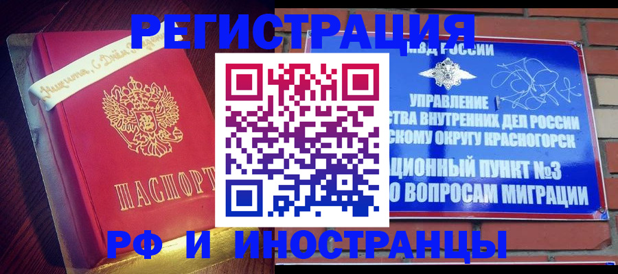 прописка для военкомата в Аркадаке