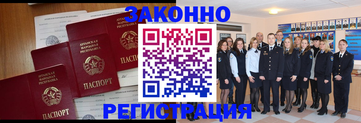 временная прописка в Аркадаке