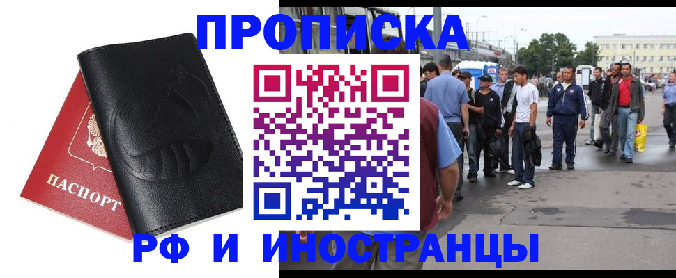 временная регистрация в Аркадаке