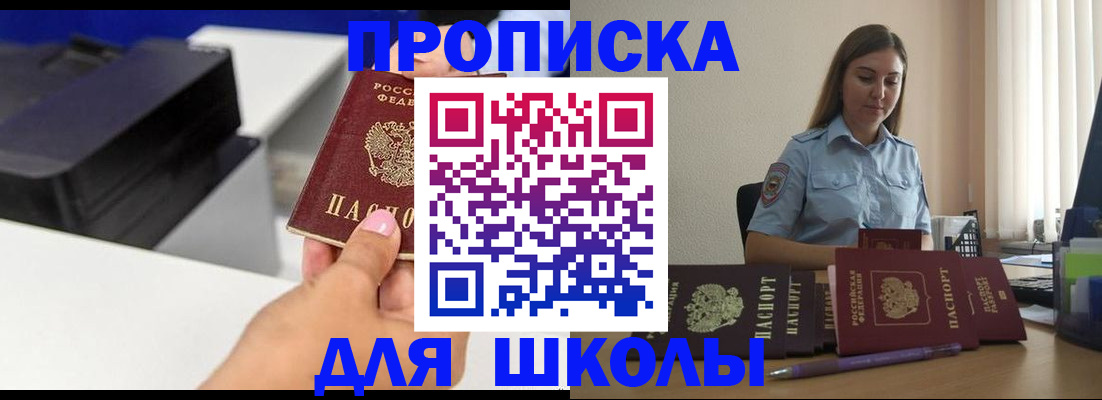 регистрация в Аркадаке