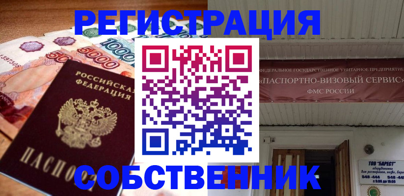 временная регистрация адрес в Аркадаке