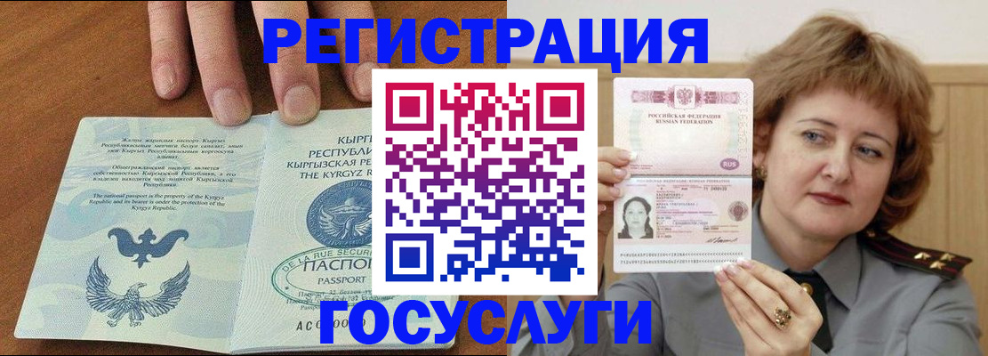 прописка для военкомата в Аркадаке