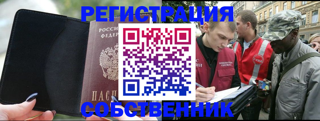 временная регистрация для школы в Аркадаке